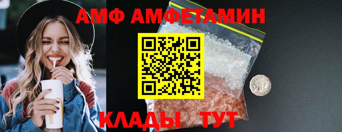 Amphetamine VHQ Куйбышев