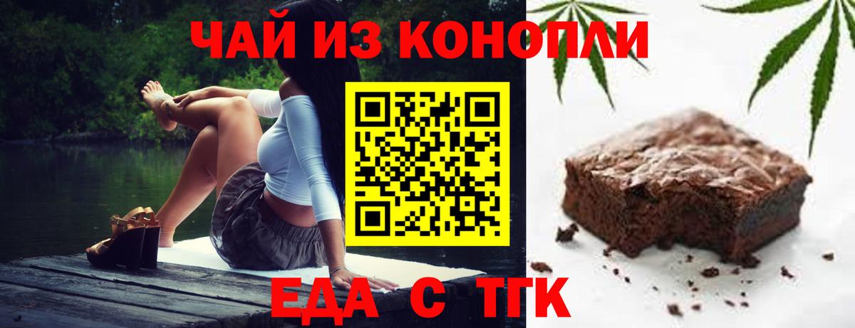 Куйбышев  Печенье с ТГК конопля  Вход с VPN 
