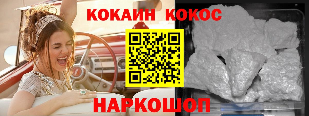 COCAIN Columbia  КОКАИН 98%  Куйбышев  Вход с VPN 