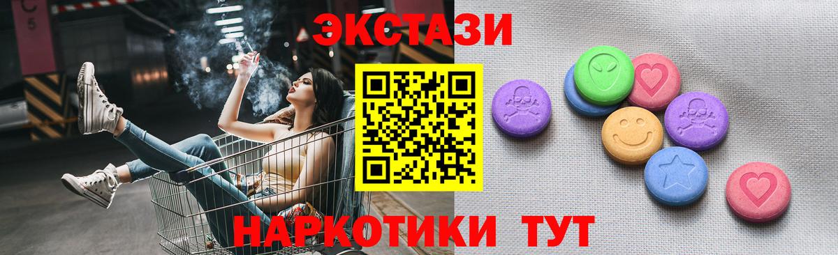ЭКСТАЗИ ешки Куйбышев