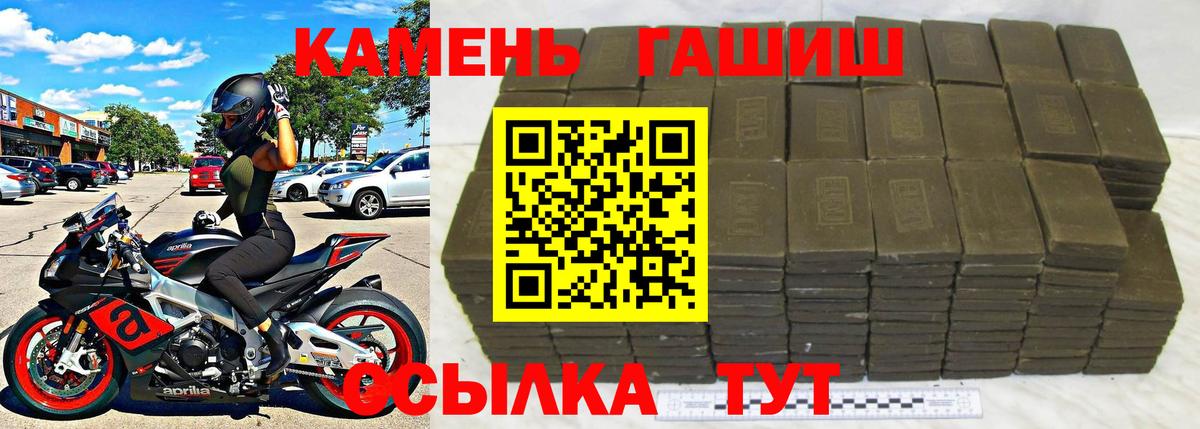 Гашиш 40% ТГК  Вход с VPN  ГАШИШ Изолятор  хочу наркоту  Куйбышев 