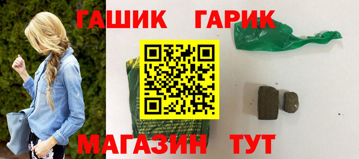 ГАШИШ Cannabis Куйбышев