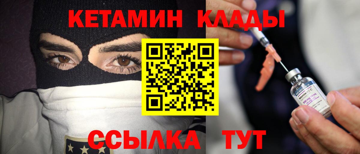 блэк спрут маркетплейс  Кетамин ketamine  Кетамин ketamine  Вход с VPN  Куйбышев 