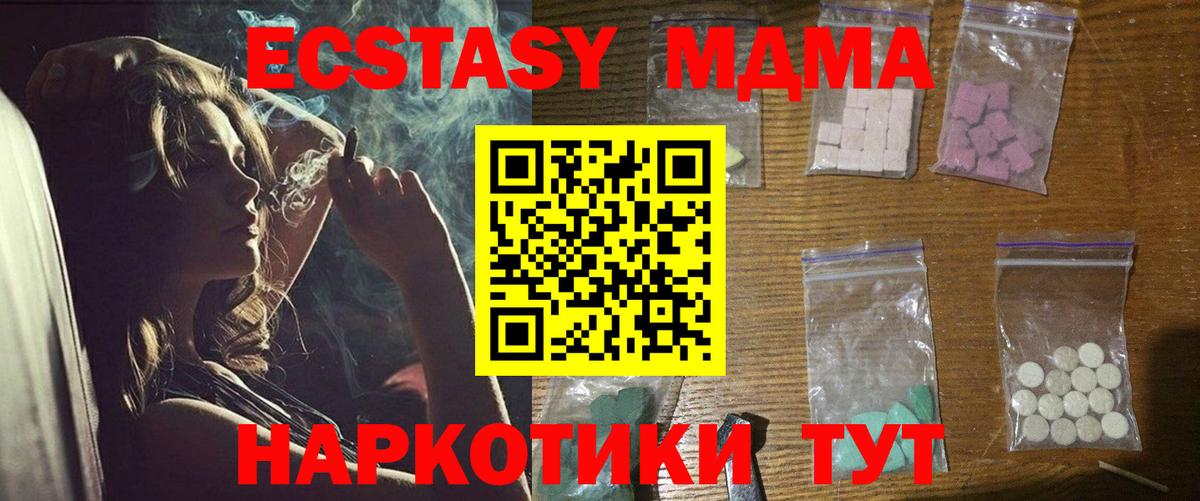 MDMA crystal  MDMA  МДМА VHQ  Куйбышев  Вход с VPN 