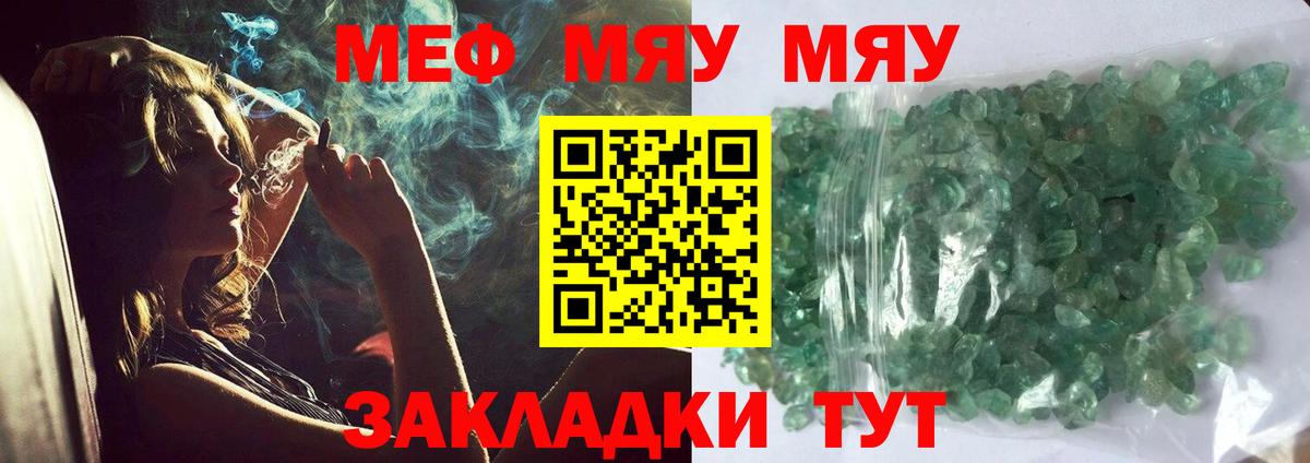 Меф мука Куйбышев