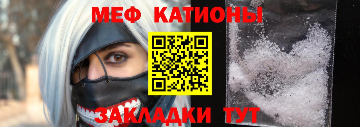 МЯУ-МЯУ  Мефедрон VHQ  Вход с VPN  где можно купить   Куйбышев 