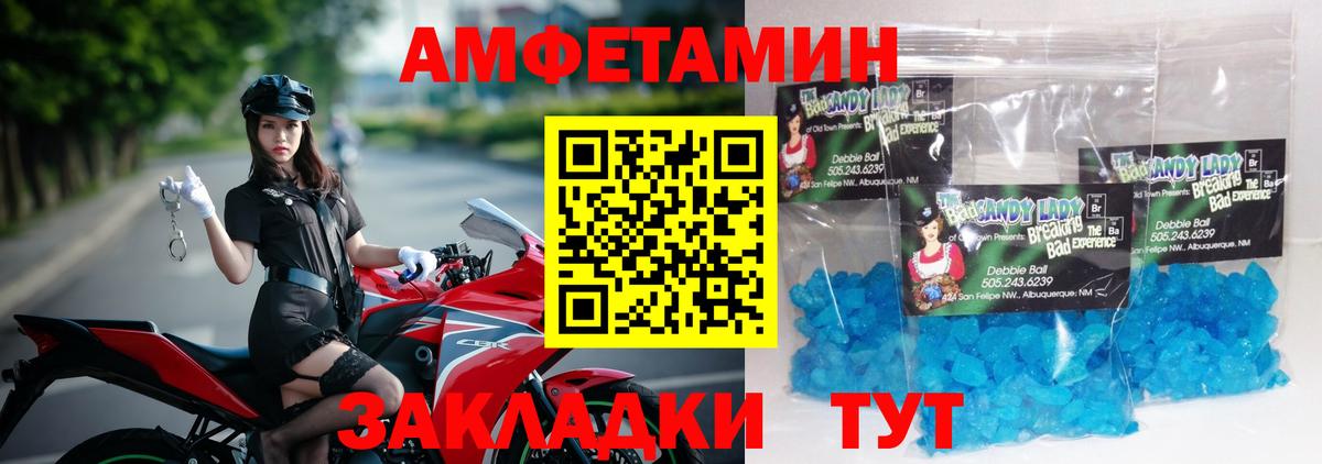 МЕТАМФЕТАМИН Methamphetamine Куйбышев