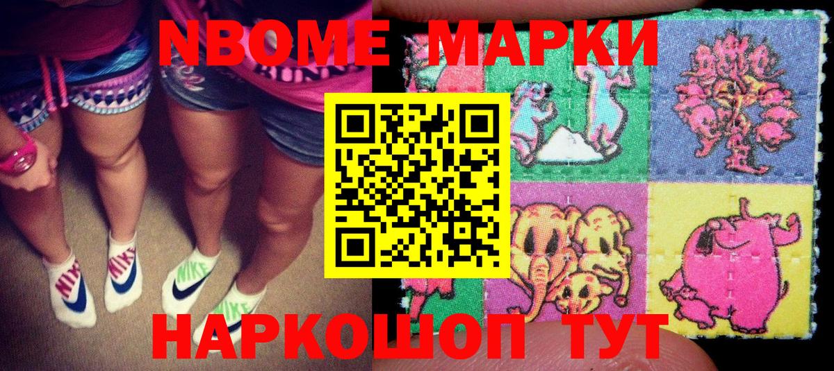 Марки NBOMe 1,5мг  Марки N-bome  Вход с VPN  Куйбышев  Марки NBOMe 1,5мг 