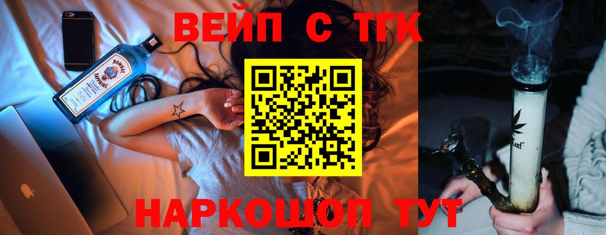 Куйбышев  Дистиллят ТГК жижа  Вход с VPN 